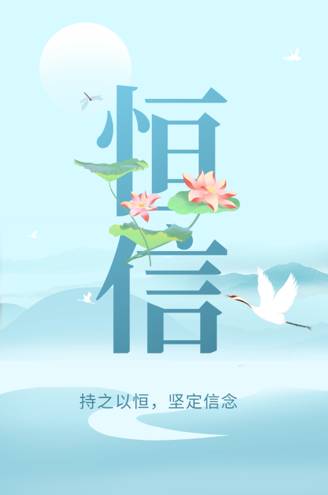 廉政黨政政務(wù)藍(lán)色中國風(fēng)手繪手機(jī)海報